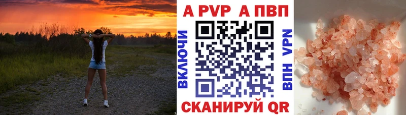 Альфа ПВП Crystall Радужный