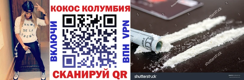 Кокаин Перу  Купить где  Радужный 