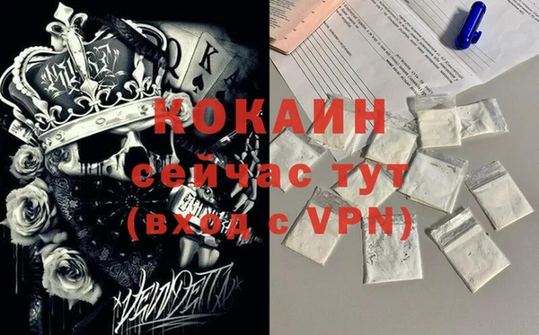 мяу мяу кристалл Михайловск