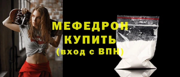 мяу мяу кристалл Михайловск