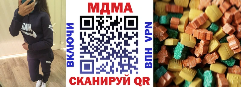 МДМА молли  Купить где  Радужный 