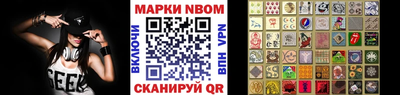 Купить закладки  Радужный  Марки N-bome 1,5мг 